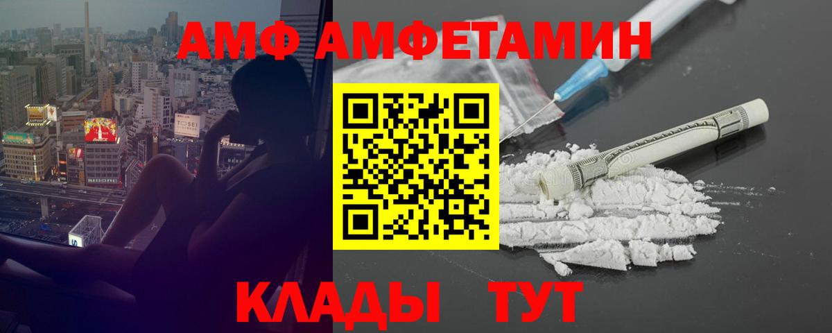 АМФЕТАМИН Premium Стрежевой