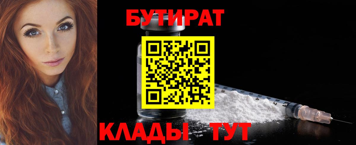 Бутират жидкий экстази Стрежевой