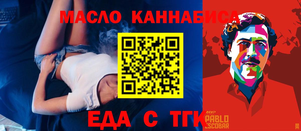 Cannafood марихуана Стрежевой
