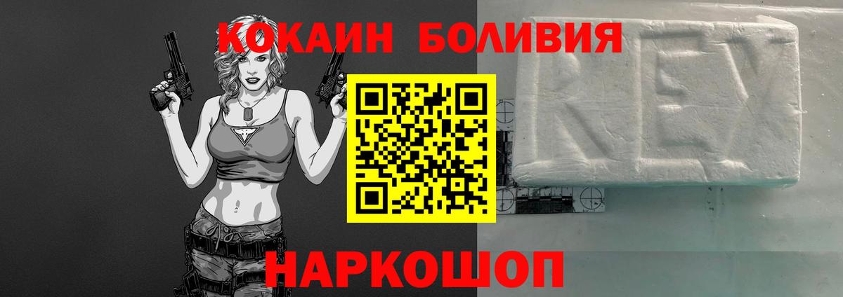 КОКАИН FishScale  COCAIN Fish Scale  Вход с VPN  Стрежевой 