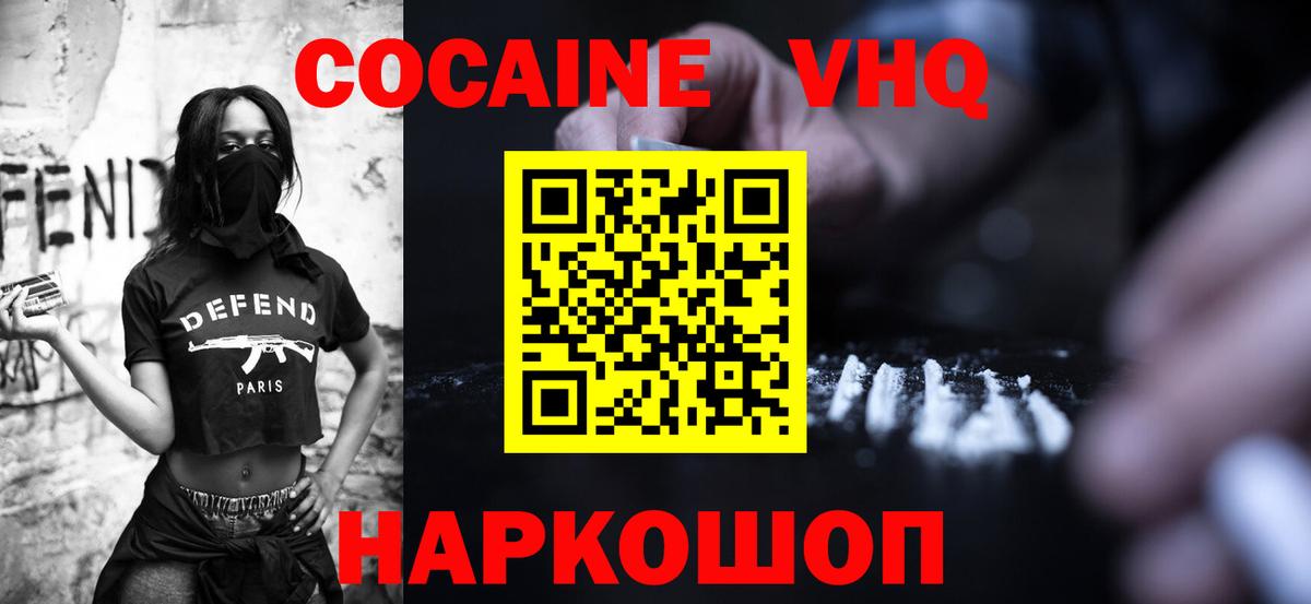 Cocaine Columbia Стрежевой