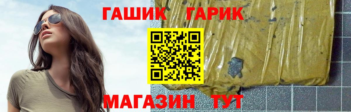 ГАШ AMNESIA HAZE  Гашиш Premium  Стрежевой  Гашиш  Вход с VPN 