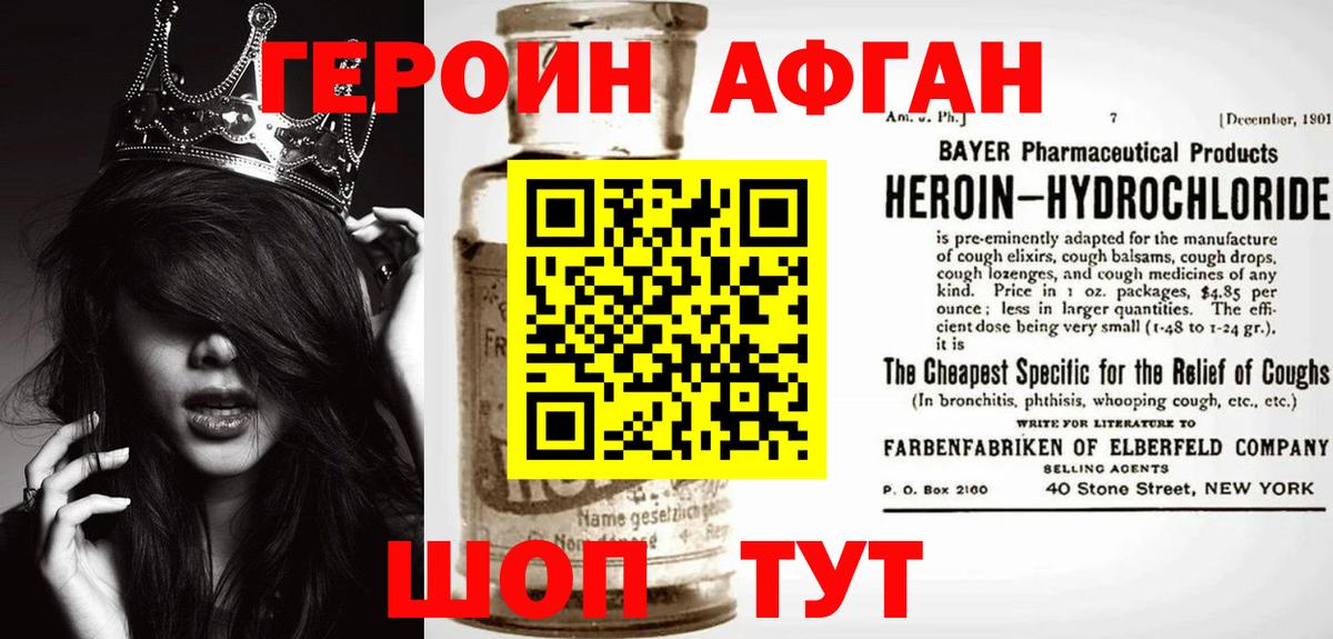 Стрежевой  ГЕРОИН  Вход с VPN  ГЕРОИН белый 