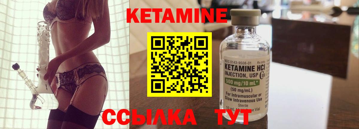 даркнет наркотические препараты  КЕТАМИН ketamine  Вход с VPN  КЕТАМИН VHQ  Стрежевой 