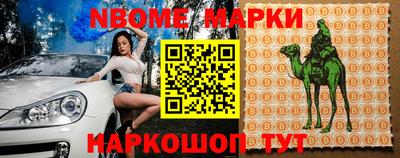 марки nbome Обнинск