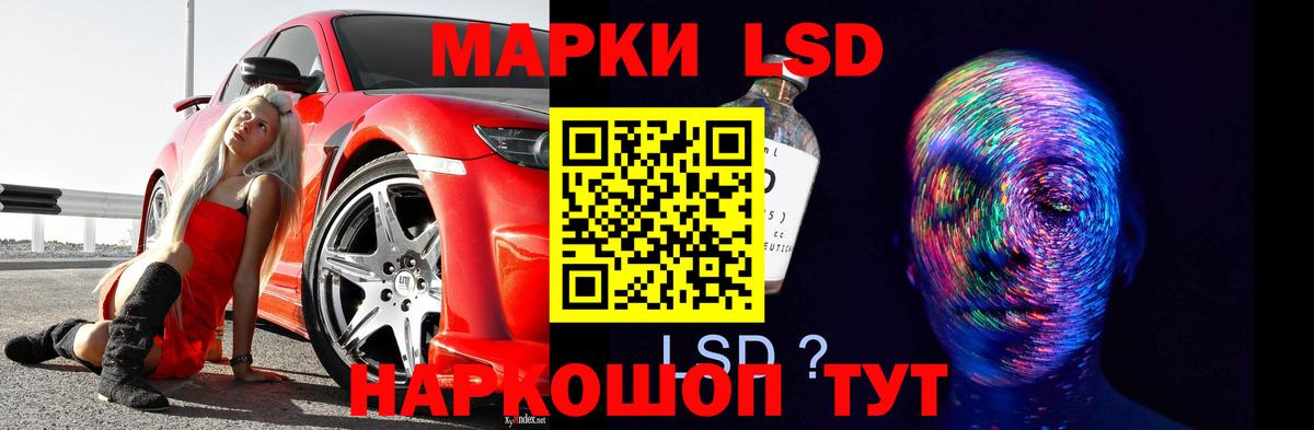 LSD-25 экстази  Вход с VPN  LSD-25 экстази ecstasy  Стрежевой  ЛСД экстази кислота 
