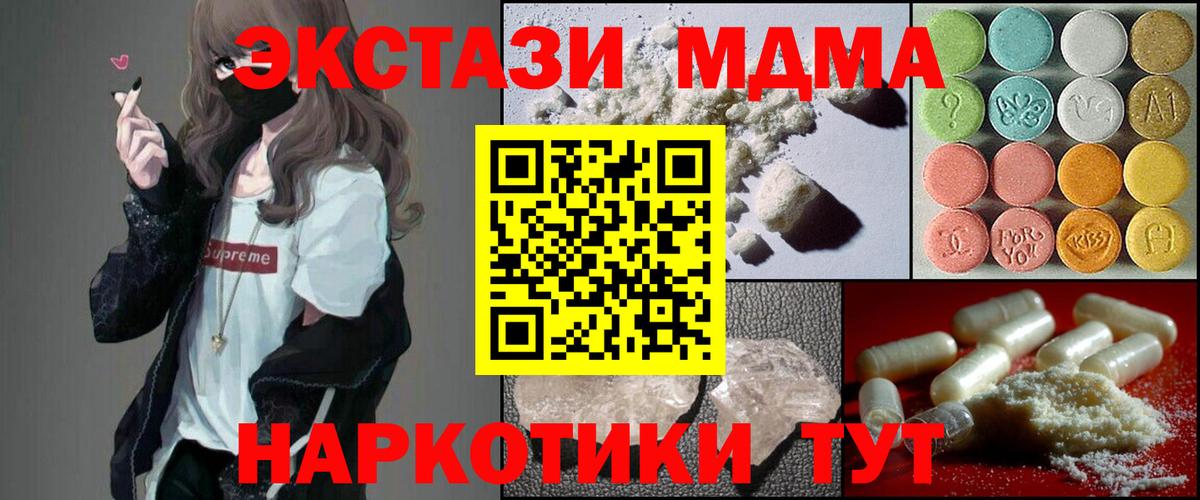 MDMA кристаллы  Вход с VPN  Стрежевой 