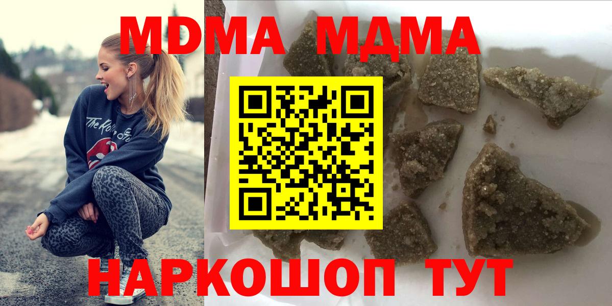 MDMA молли Стрежевой