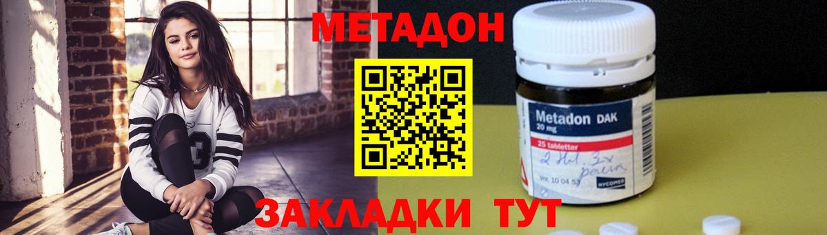 Стрежевой  Метадон methadone    зеркало  Вход с VPN  Метадон methadone 