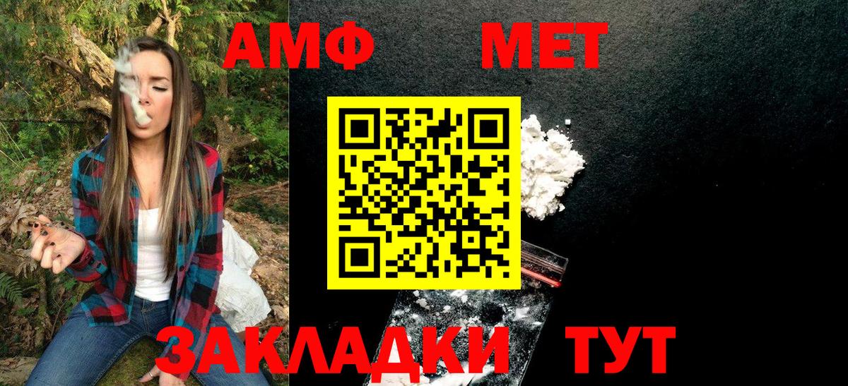 МЕТАМФЕТАМИН Декстрометамфетамин 99.9%  Вход с VPN  МЕТАМФЕТАМИН Декстрометамфетамин 99.9%  Стрежевой 