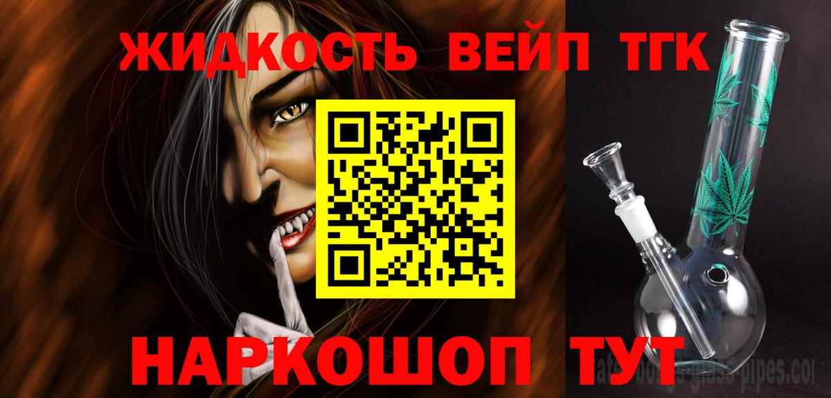 купить наркотики сайты  ТГК вейп с тгк  Вход с VPN  Стрежевой 